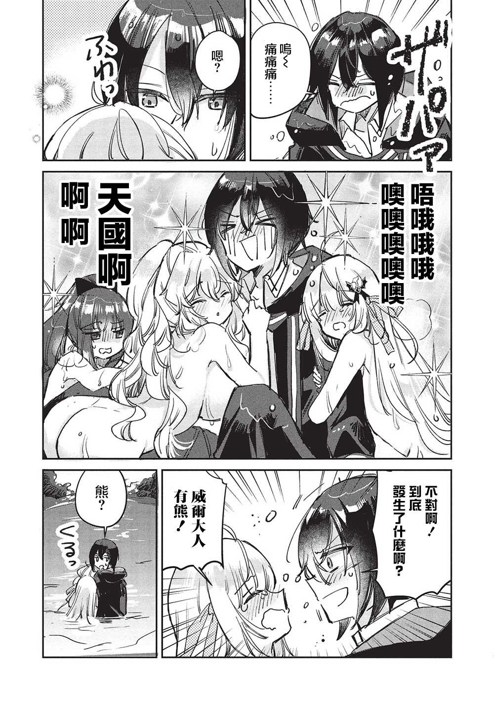 第12.1话