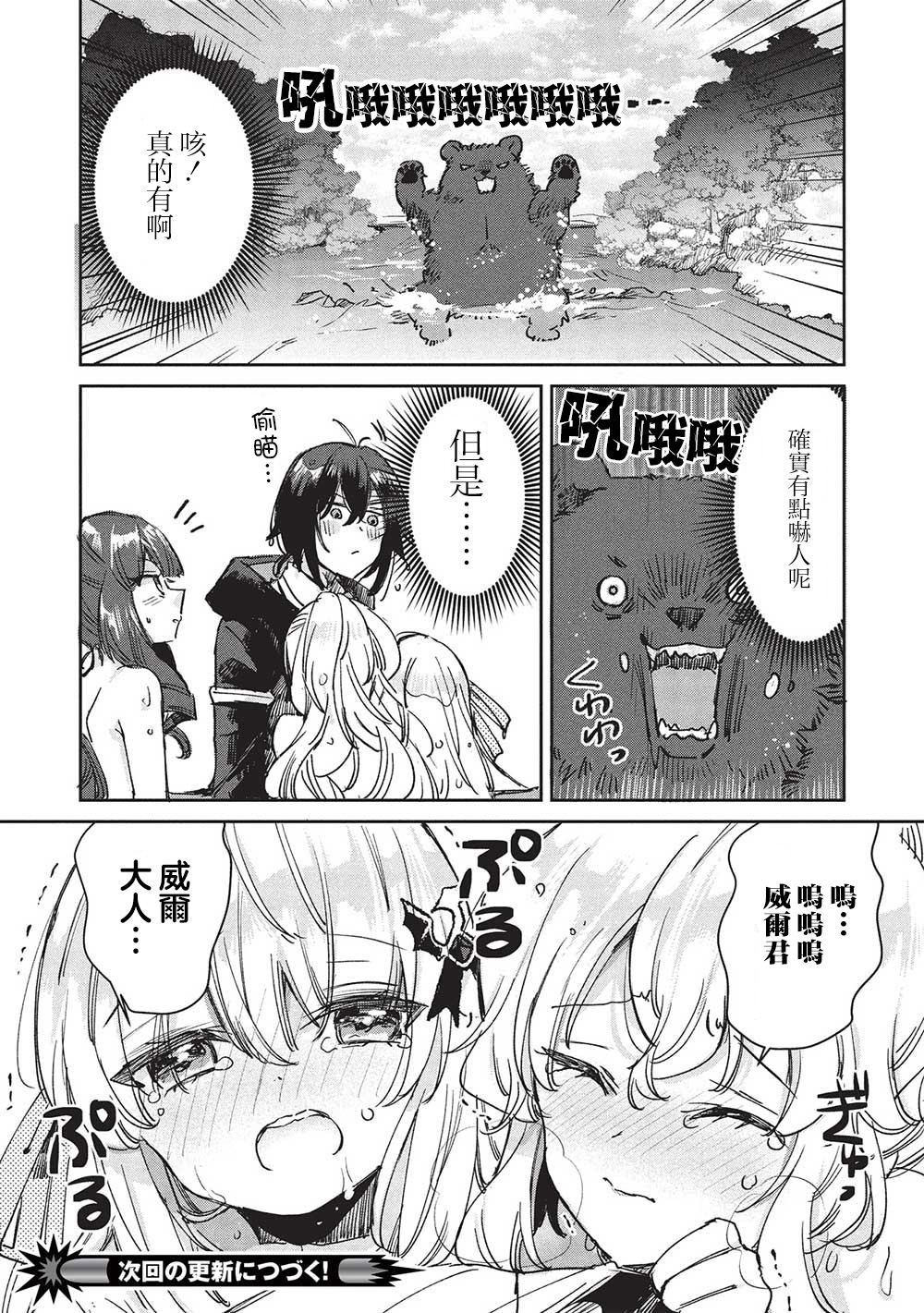 第12.1话
