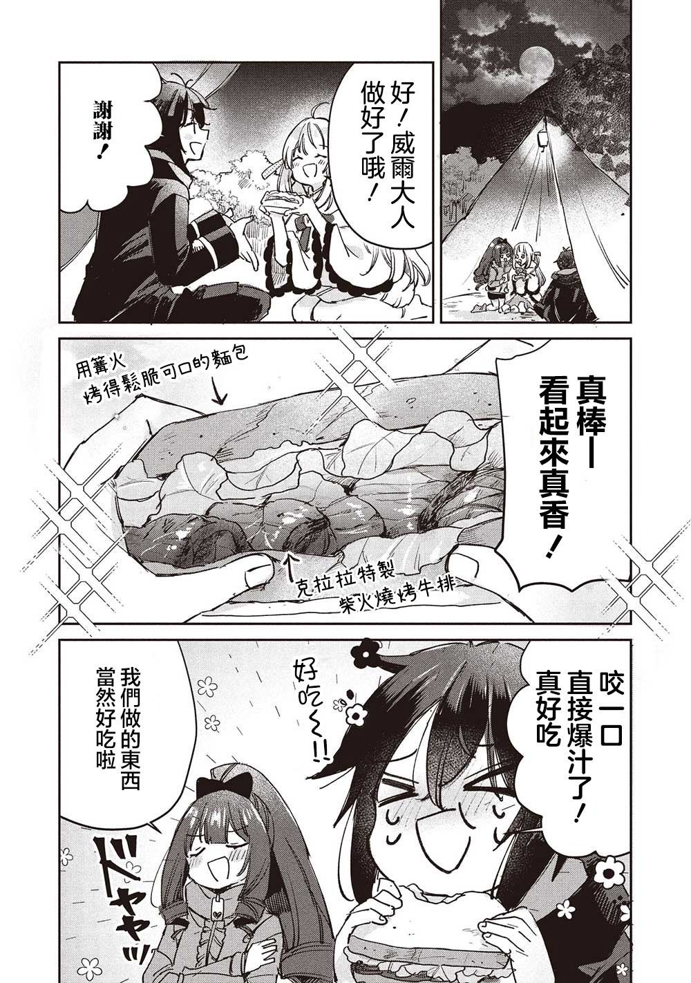 第12.2话