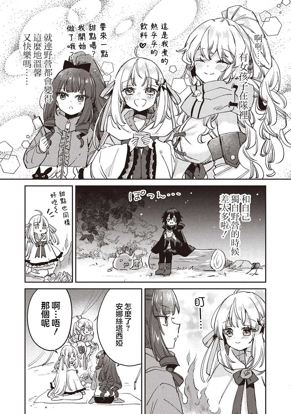 第12.2话