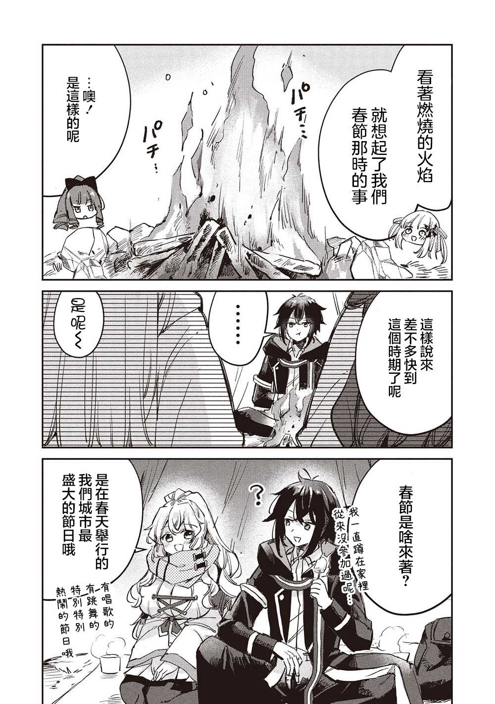 第12.2话