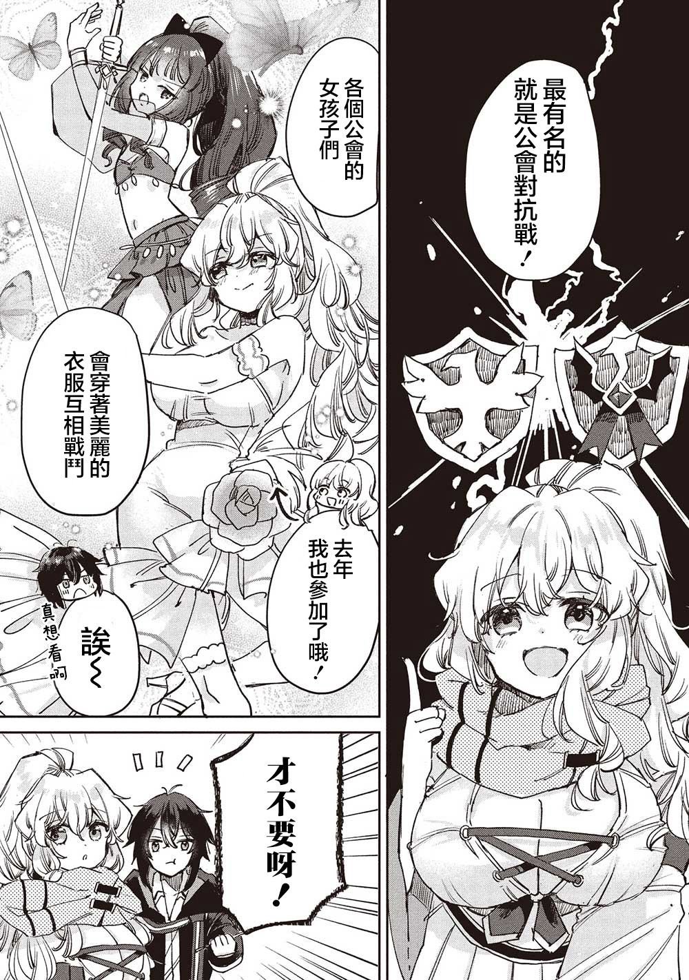 第12.2话