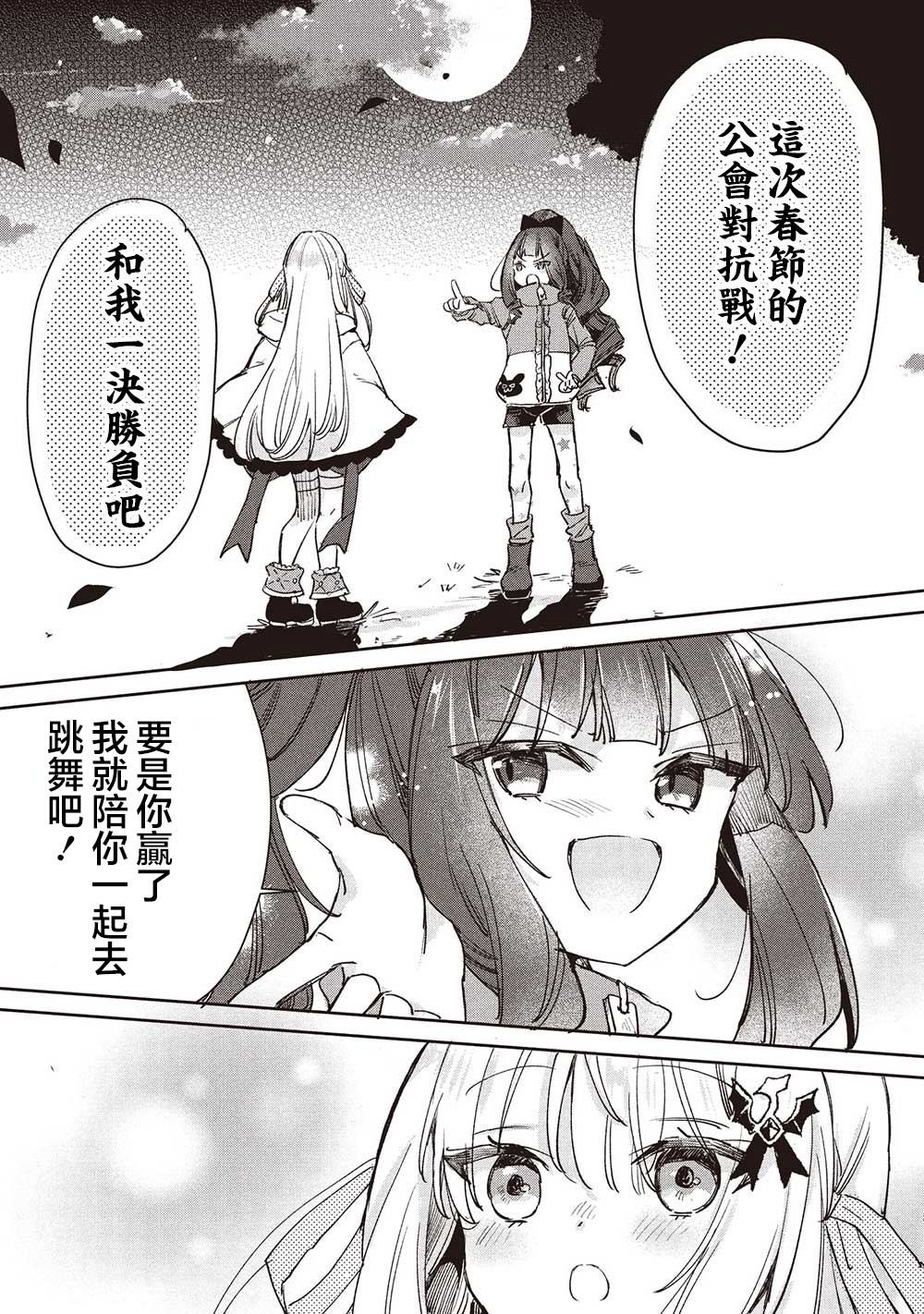 第12.2话