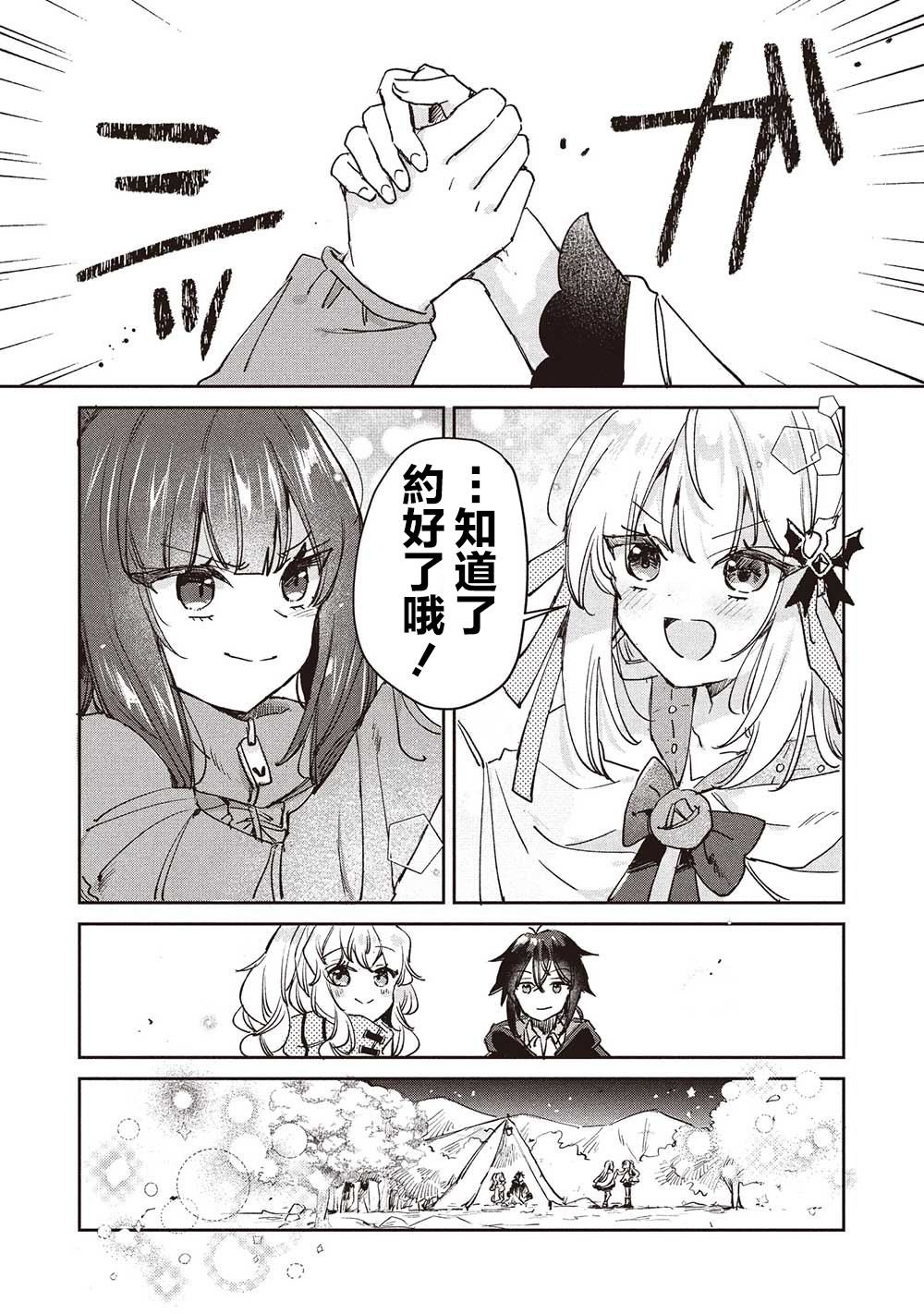 第12.2话