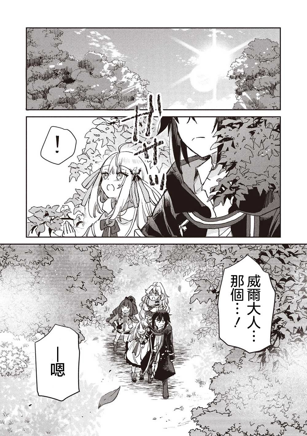 第12.2话