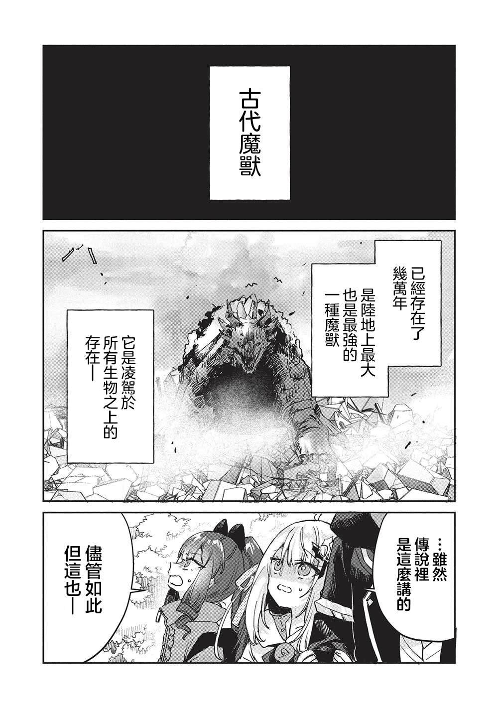 第13.1话