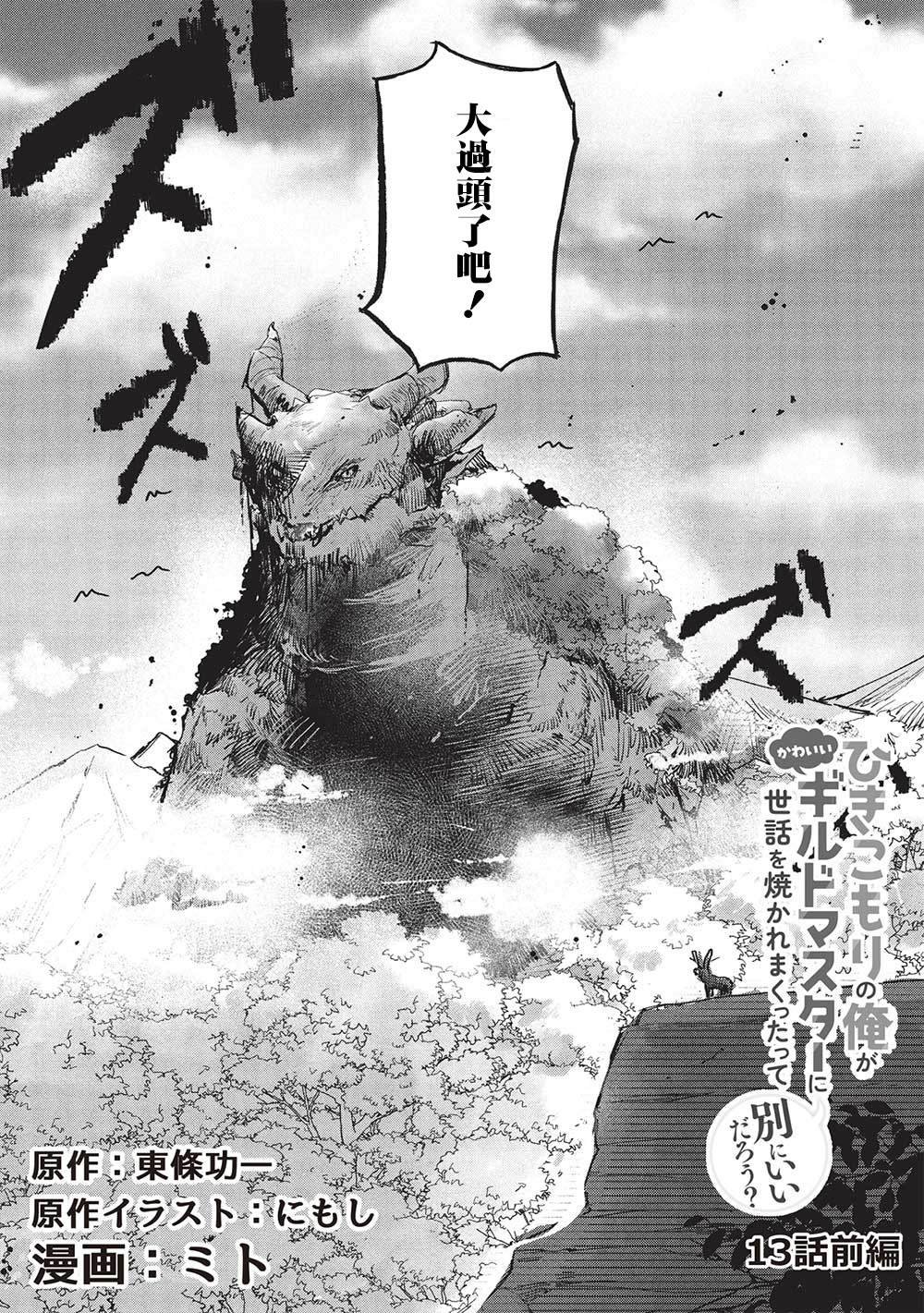 第13.1话