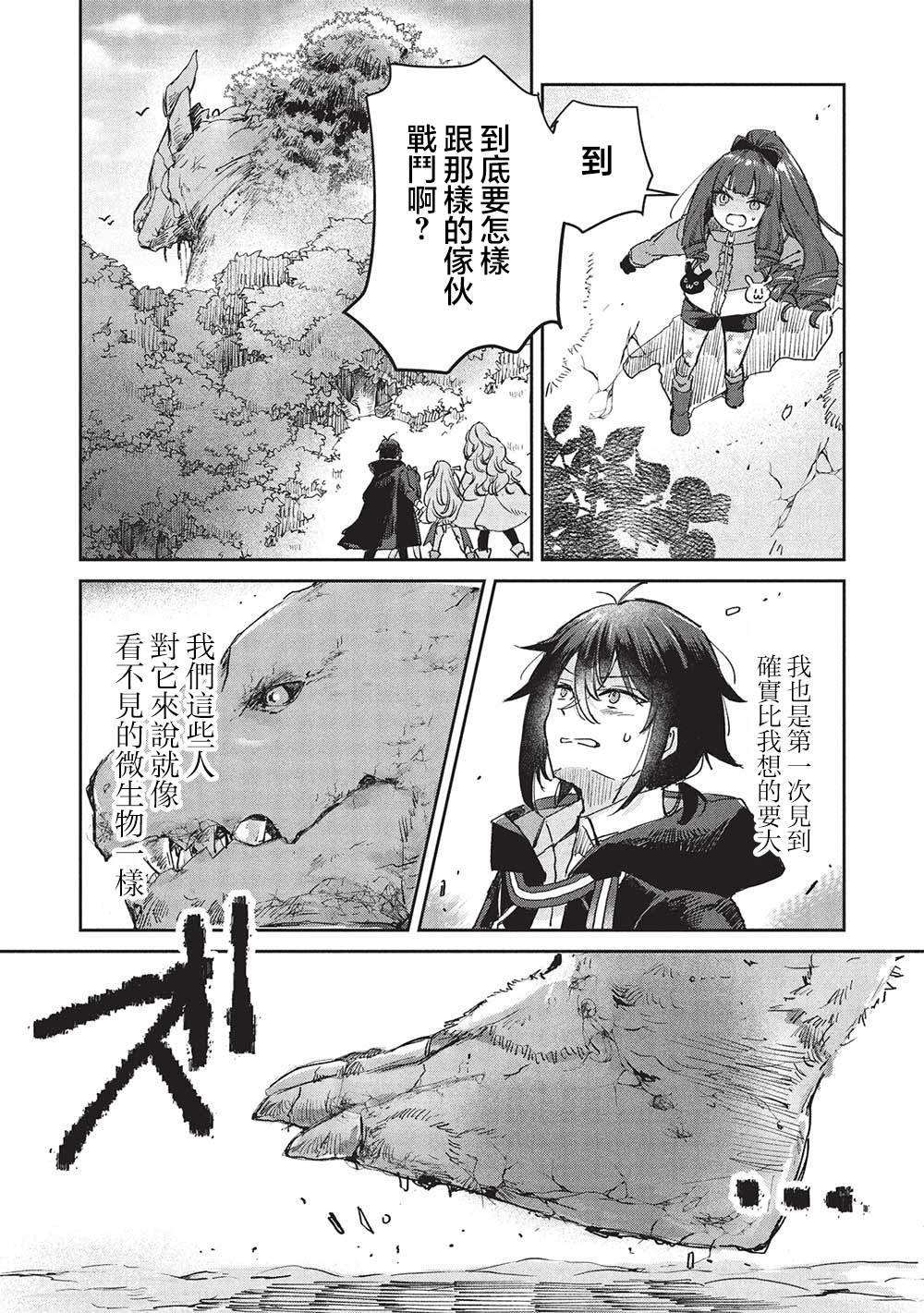 第13.1话