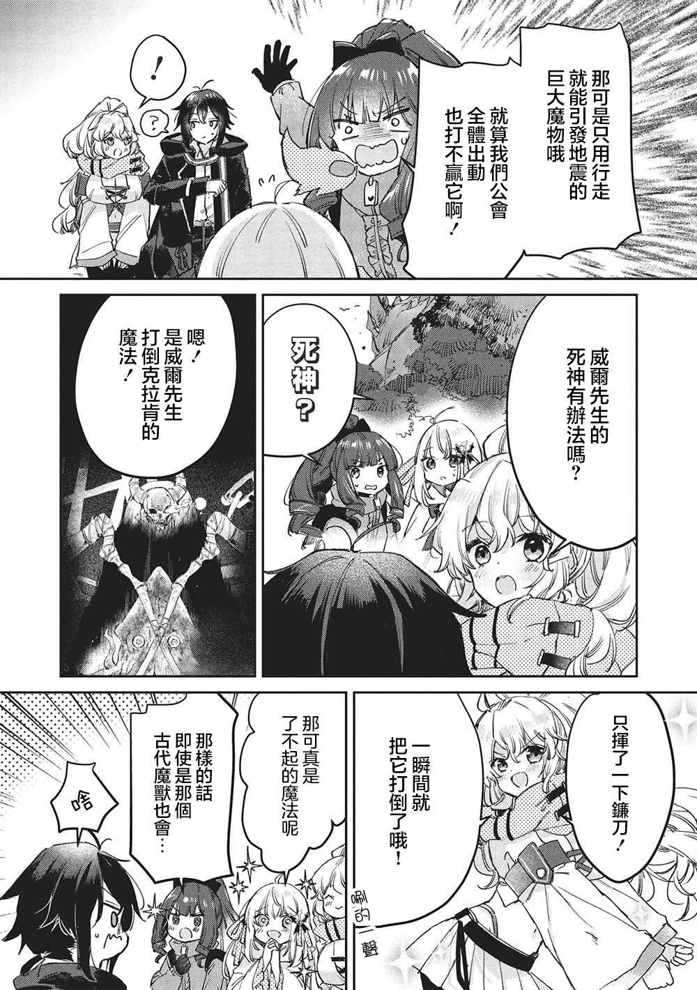 第13.1话