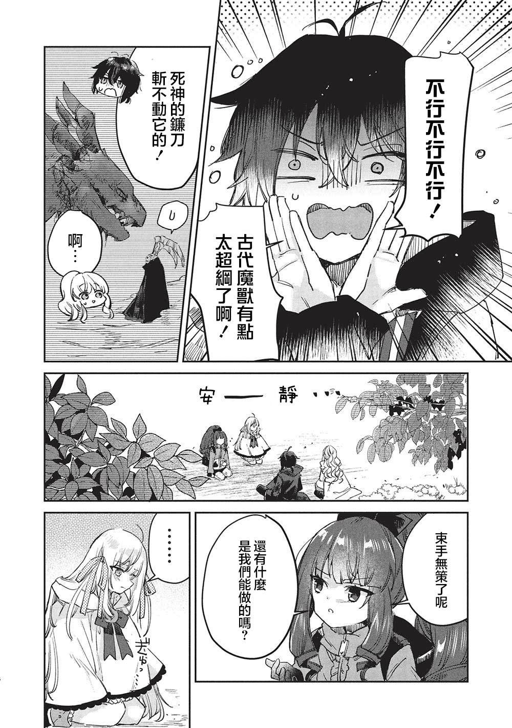 第13.1话