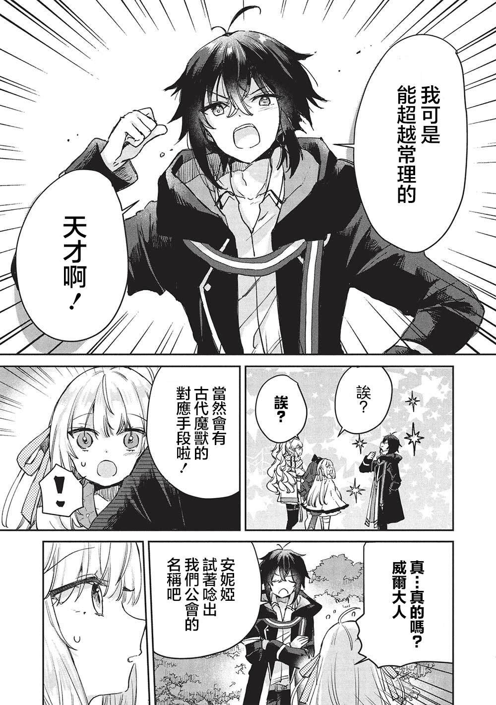 第13.1话