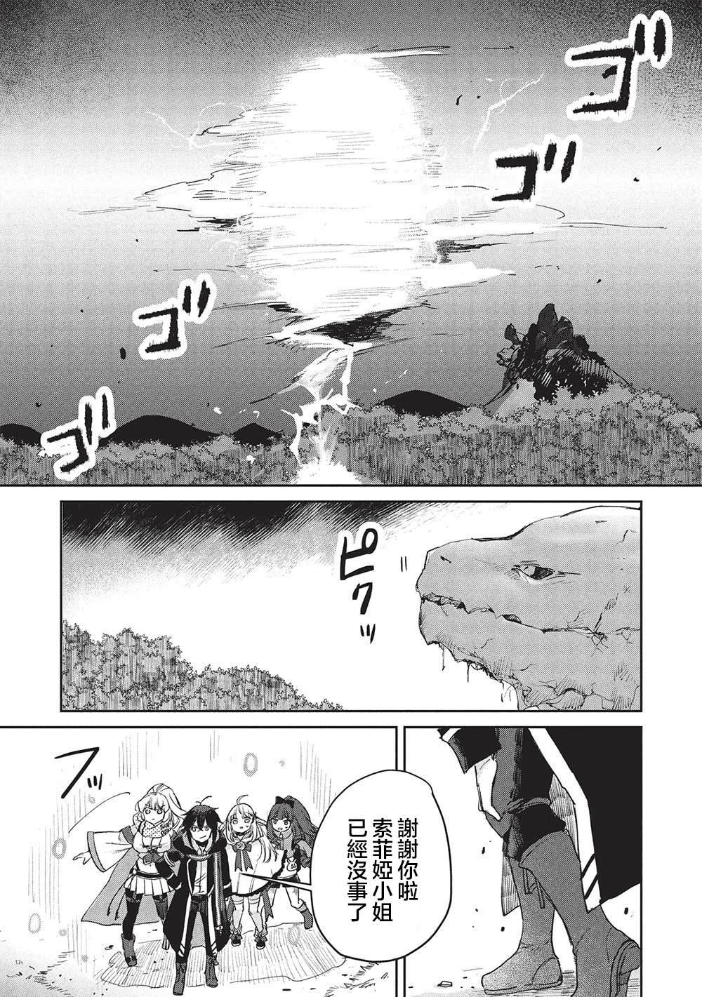 第13.2话