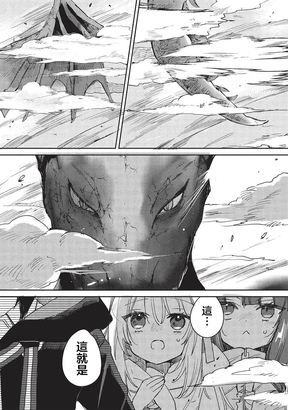 第13.2话