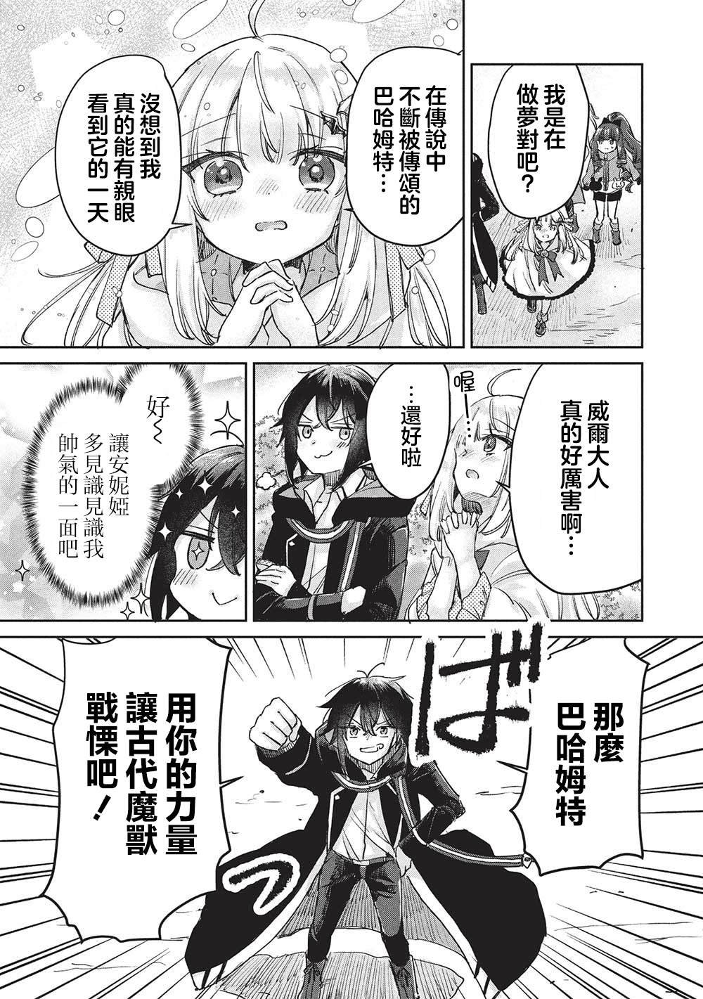 第13.2话