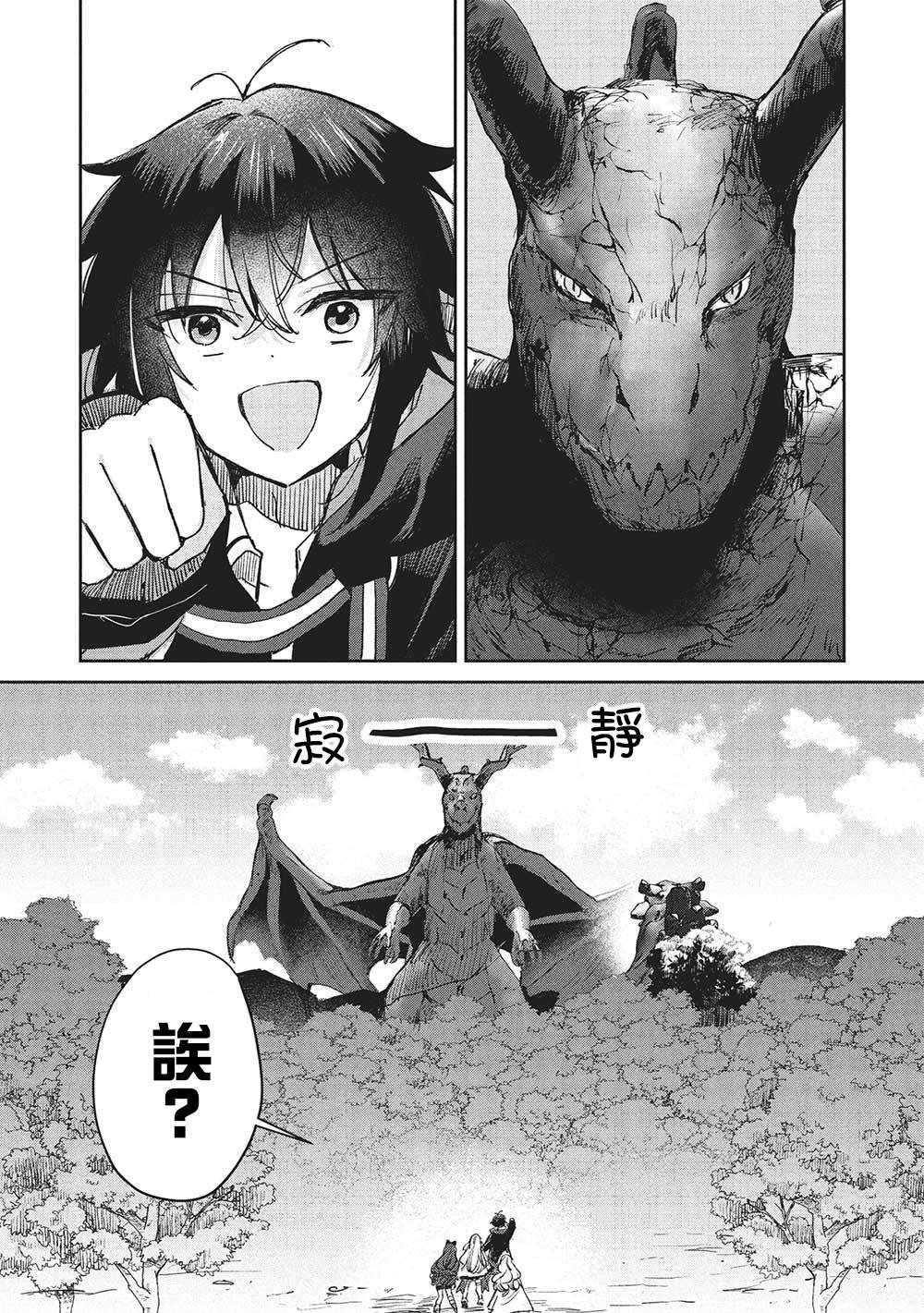 第13.2话