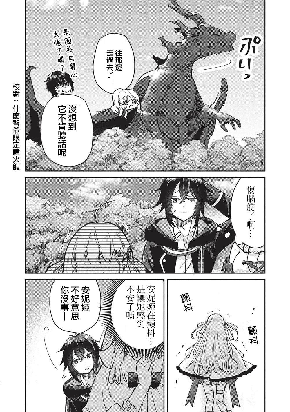 第13.2话
