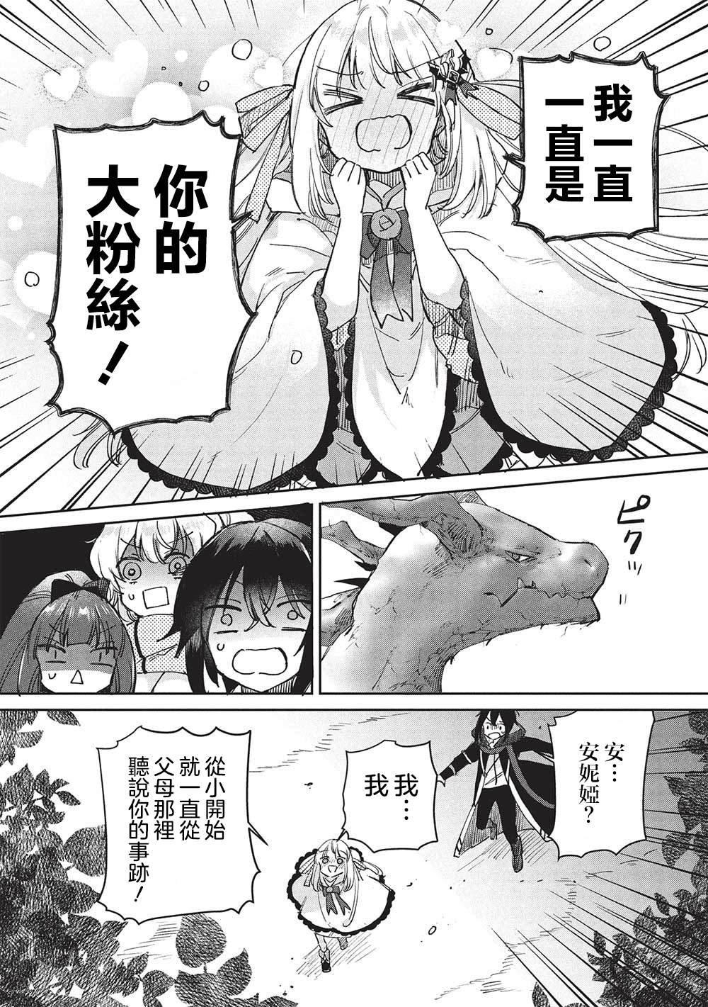 第13.2话