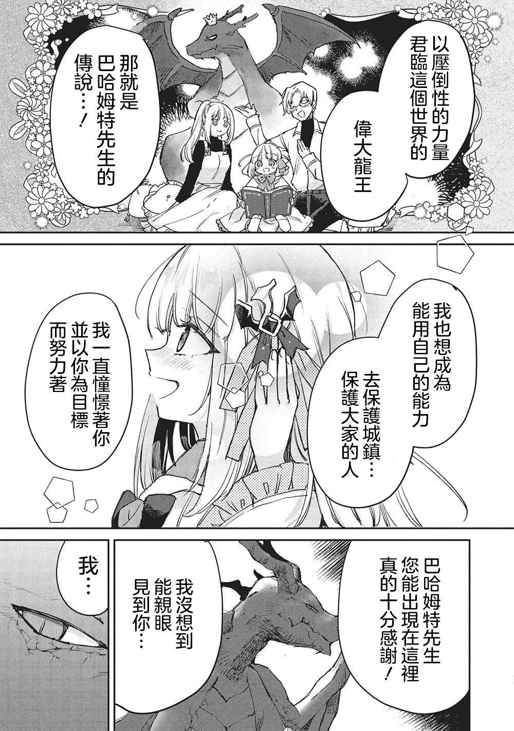 第13.2话
