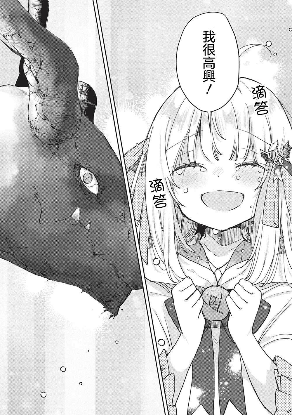 第13.2话