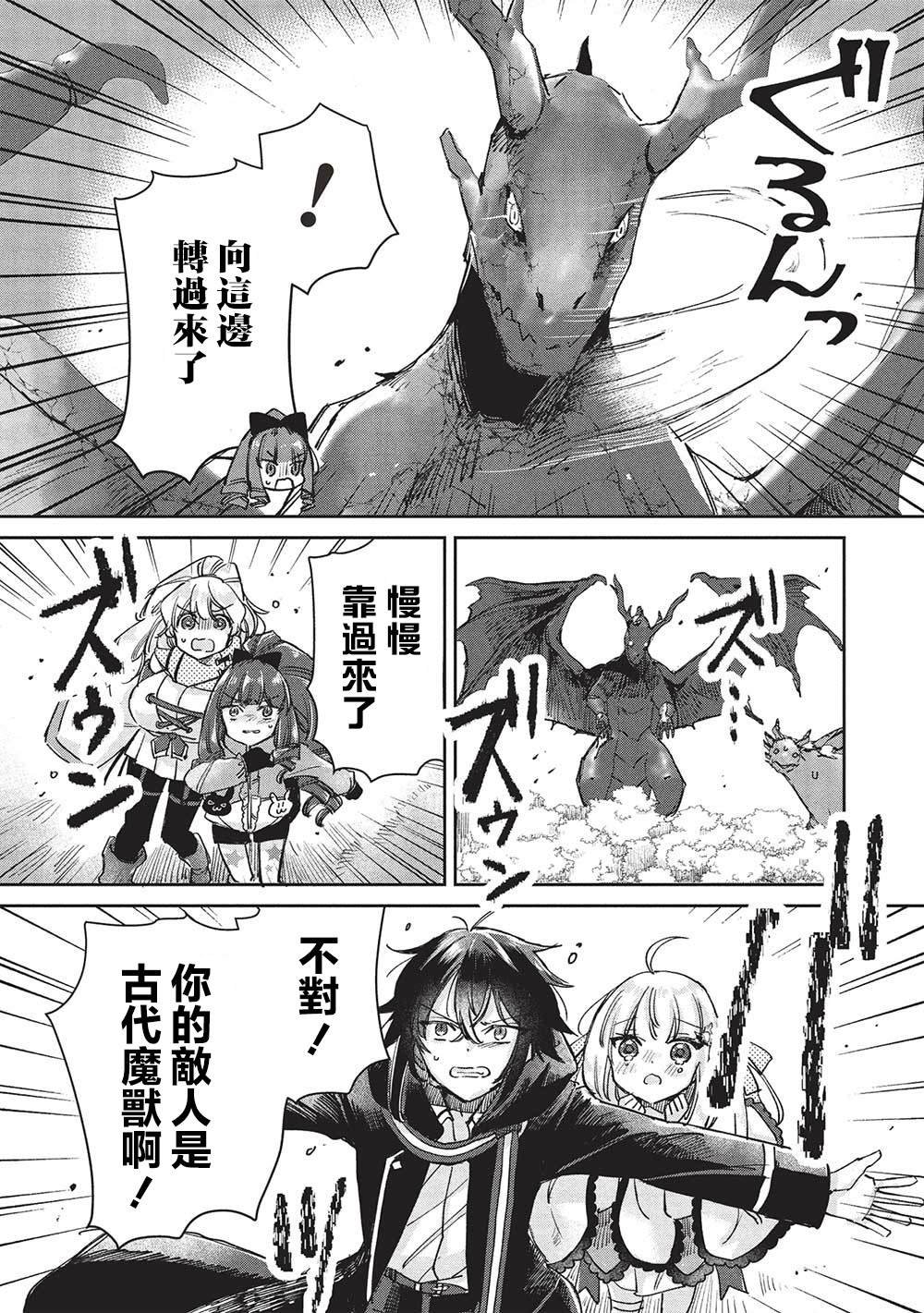 第13.2话