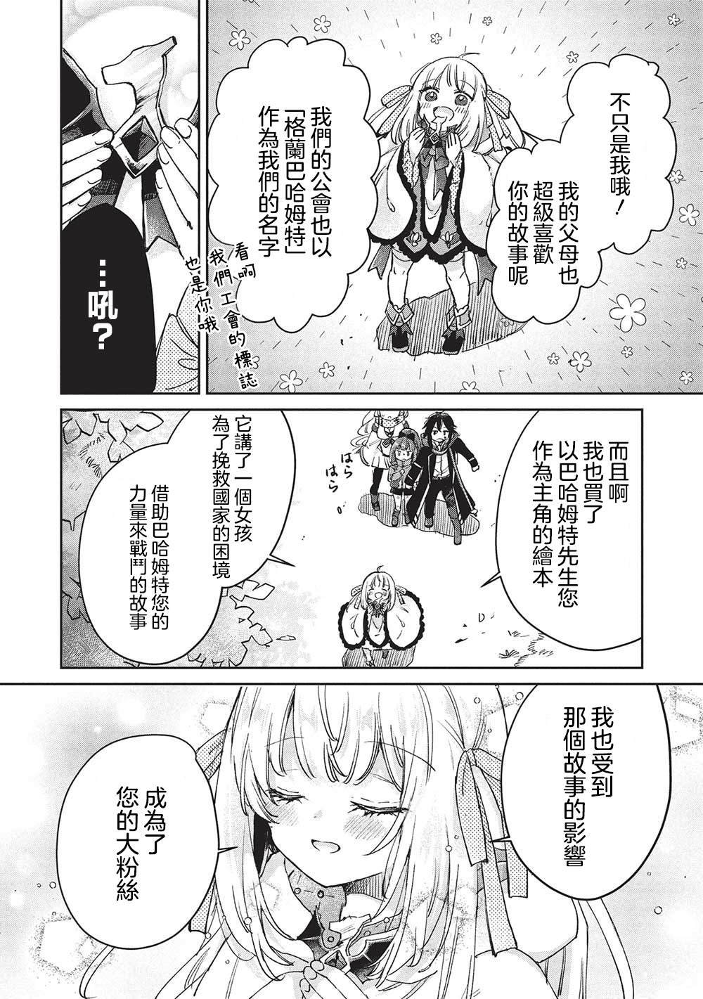 第14.1话