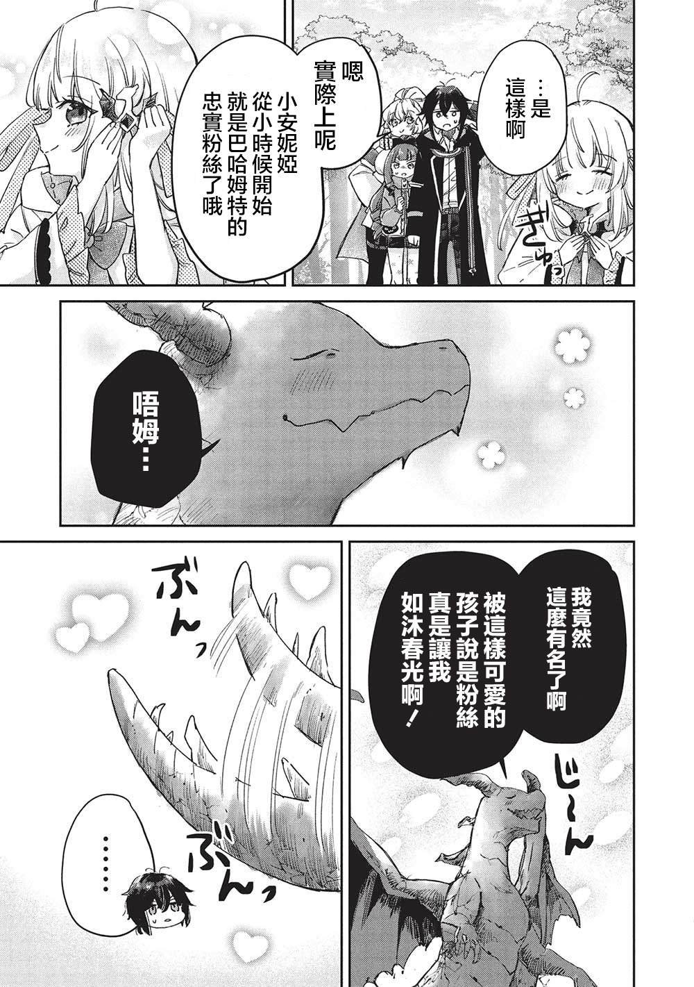 第14.1话