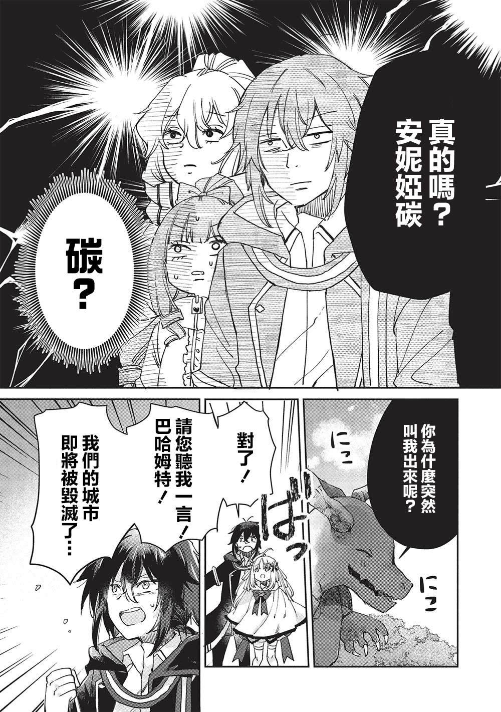 第14.1话
