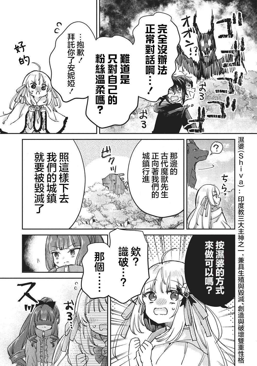 第14.1话