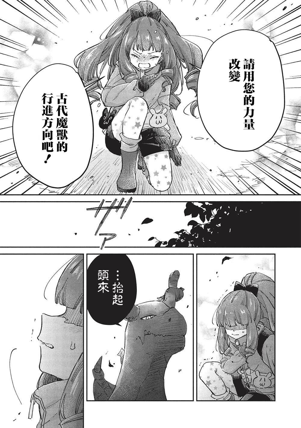 第14.1话