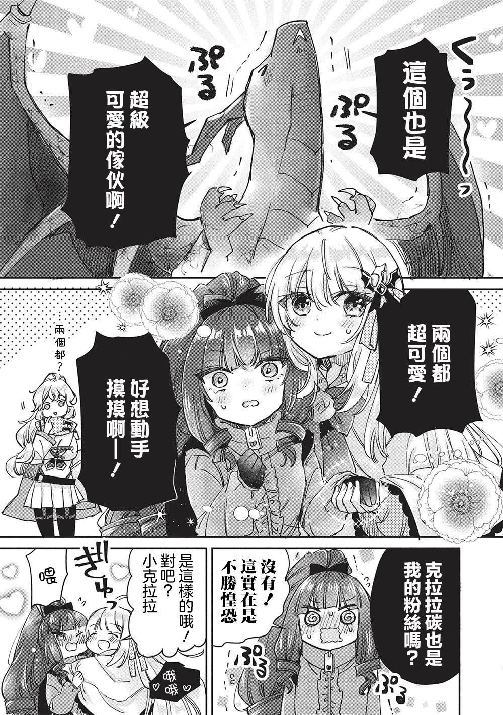 第14.1话