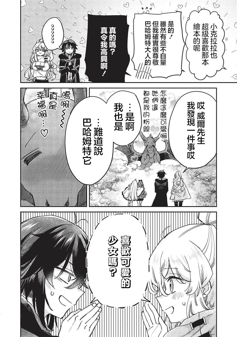 第14.1话