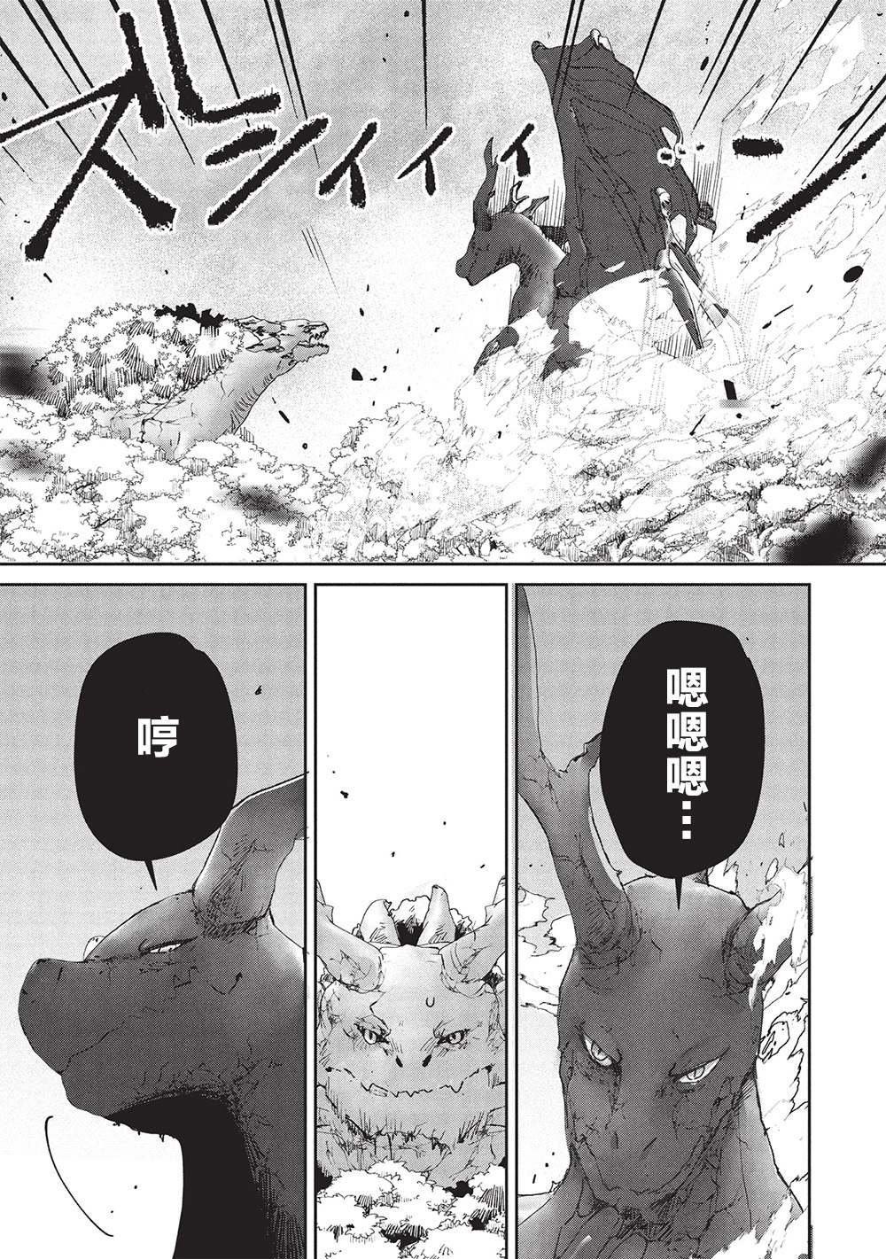 第14.2话