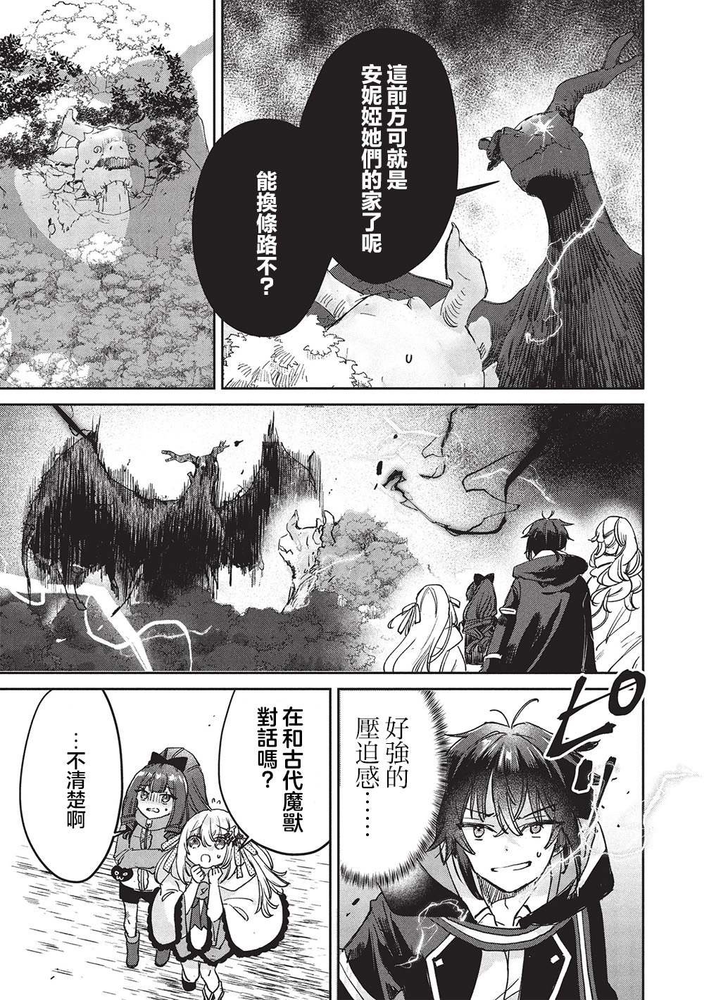 第14.2话