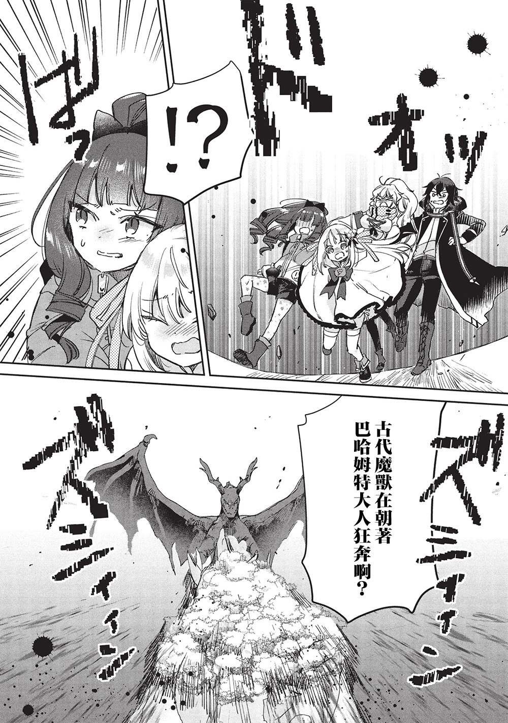第14.2话