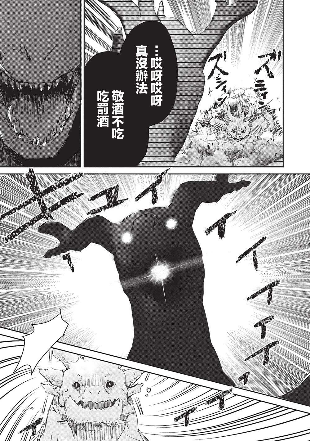 第14.2话