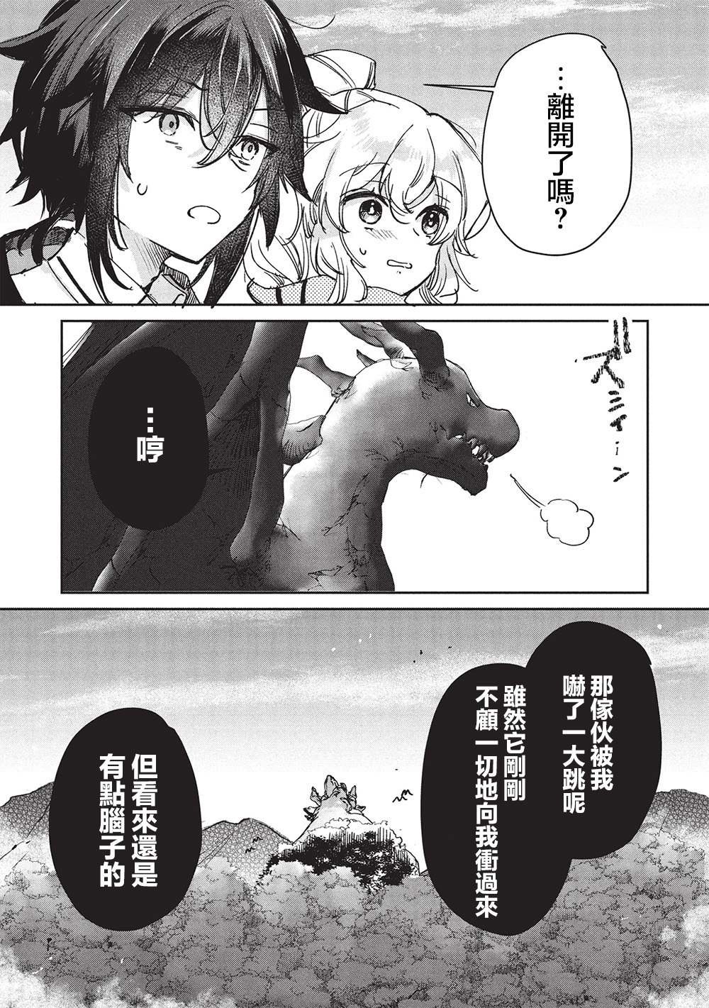 第14.2话