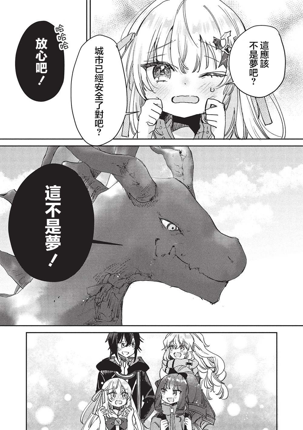 第14.2话