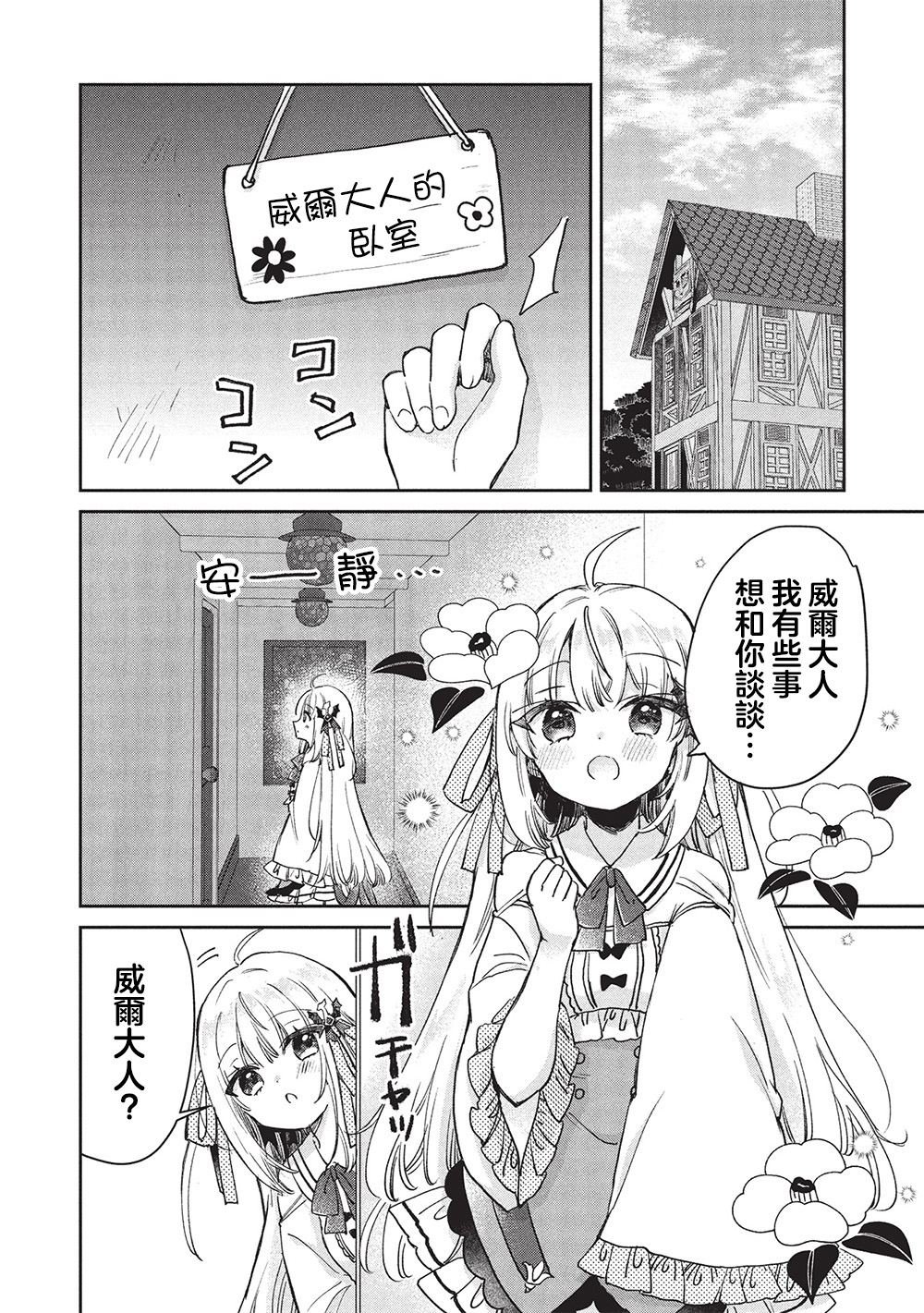 第15.1话