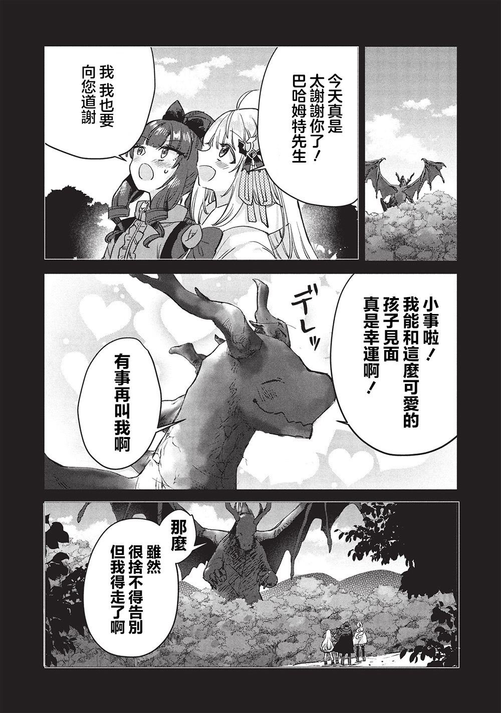 第15.1话