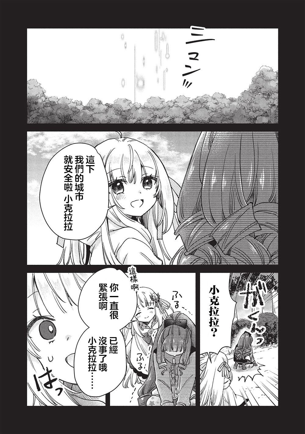 第15.1话