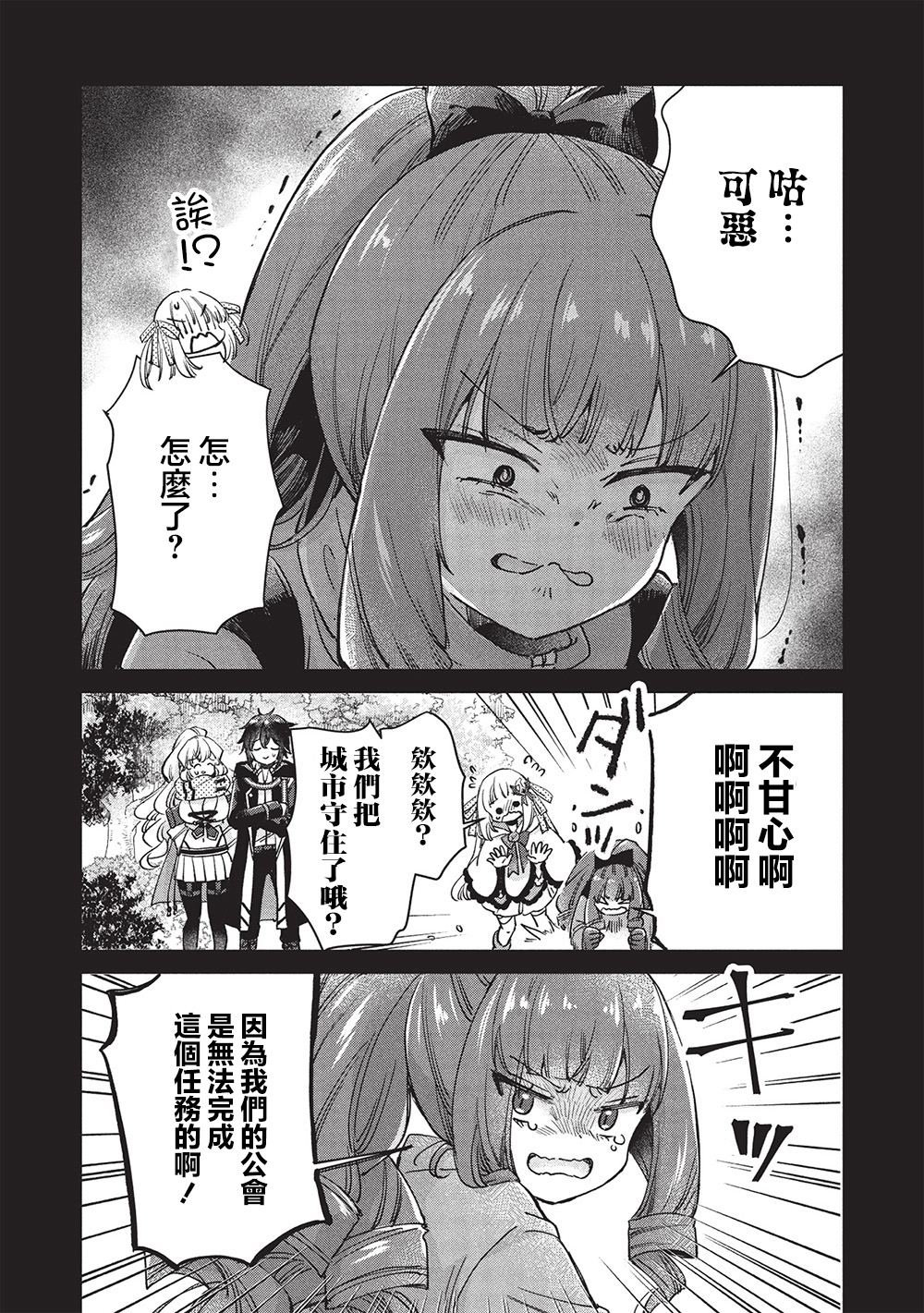 第15.1话