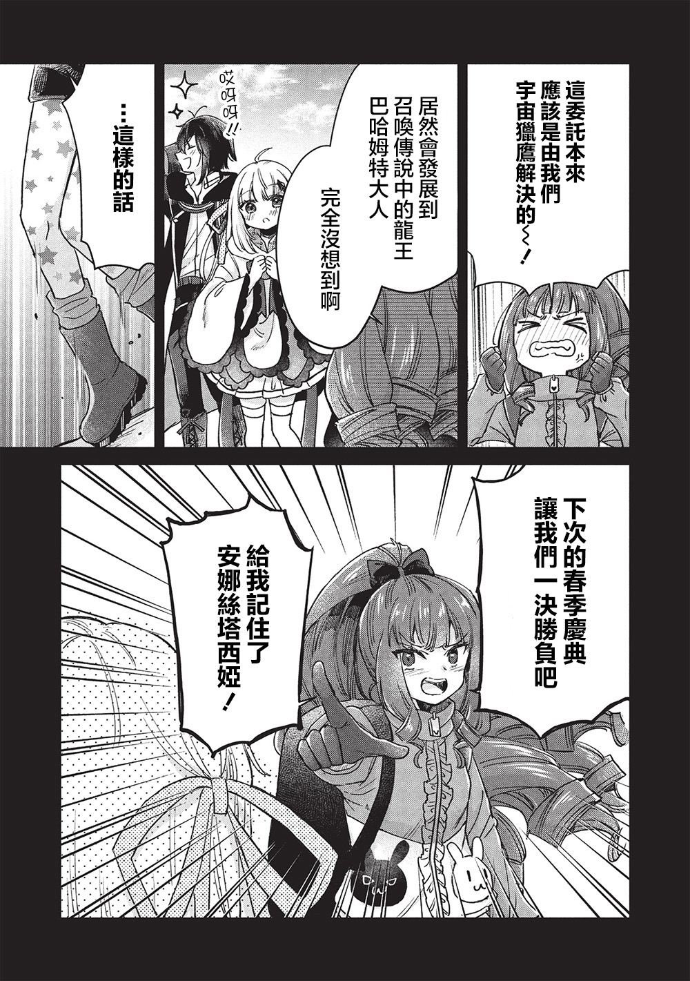 第15.1话