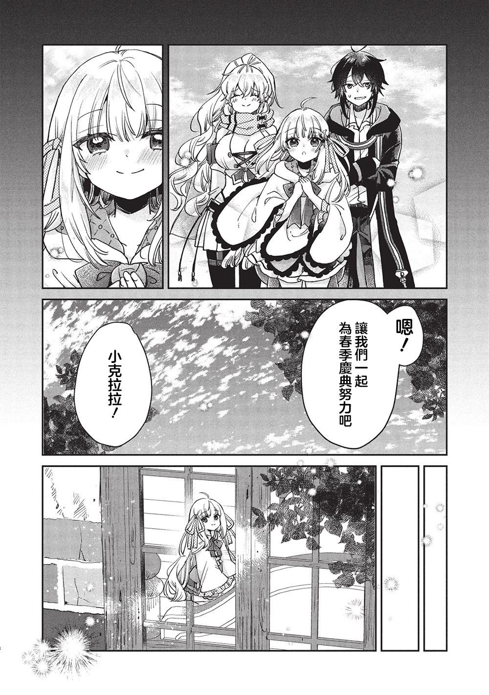 第15.1话