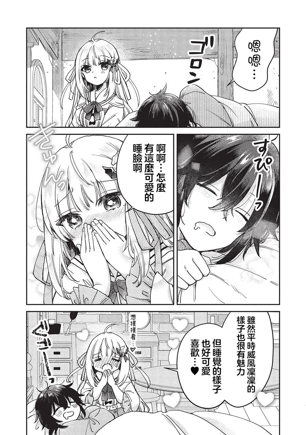 第15.1话