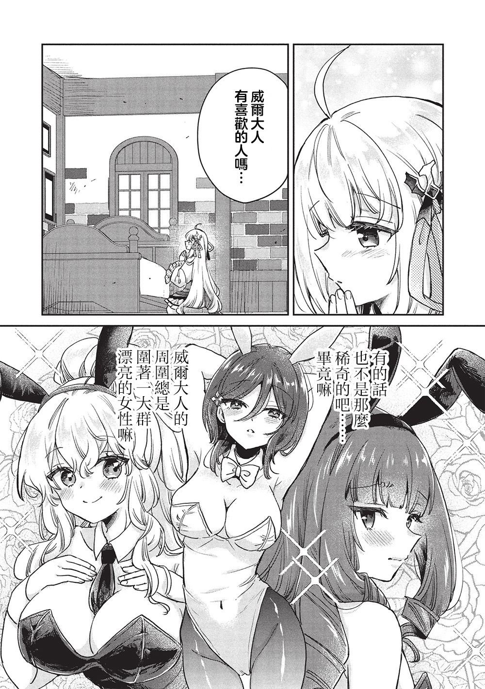 第15.1话