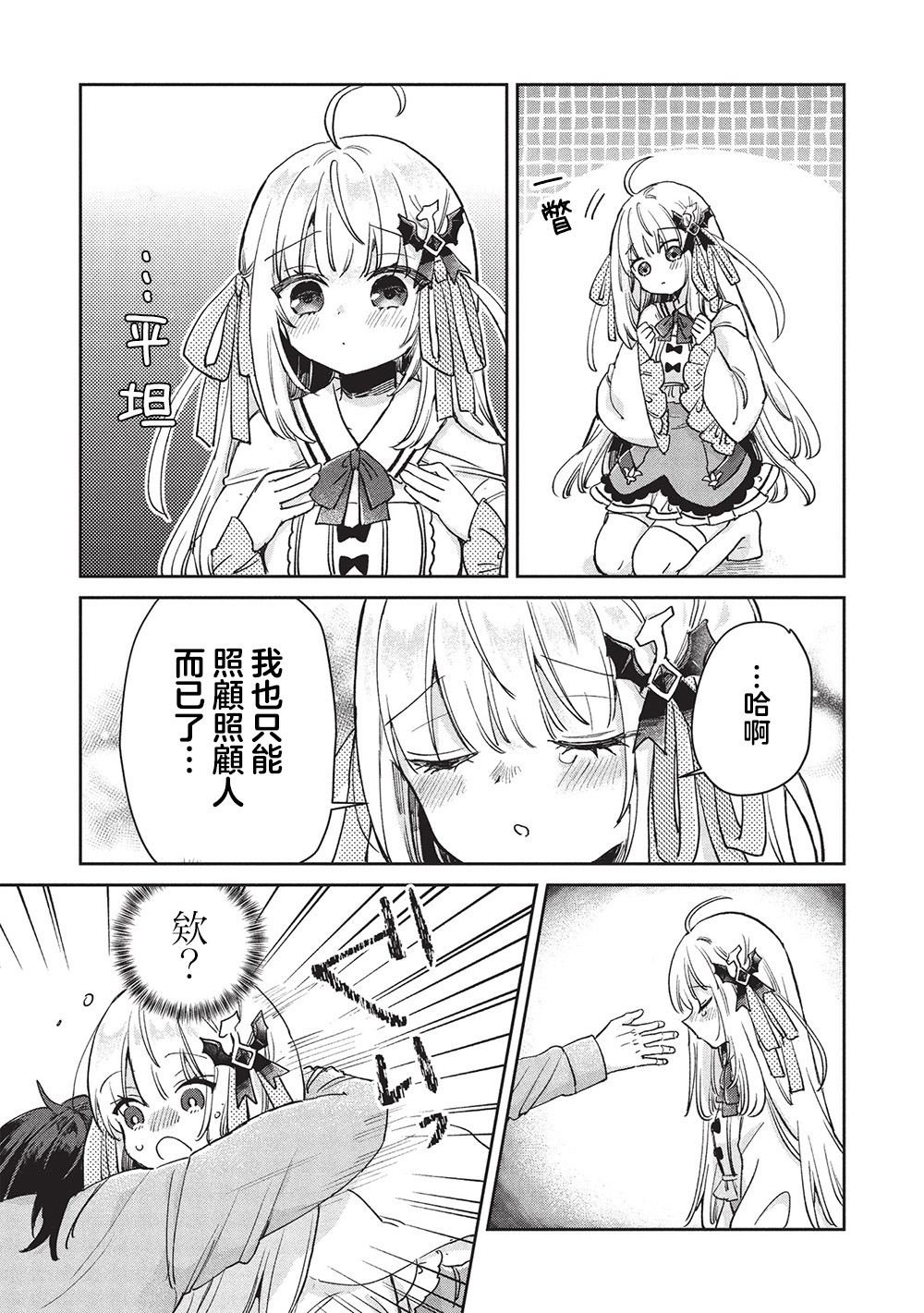 第15.1话