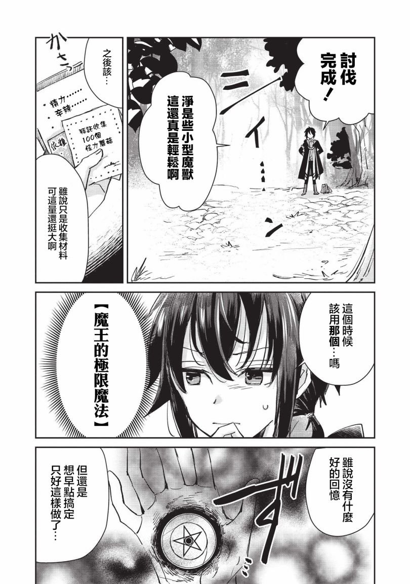 第2.2话
