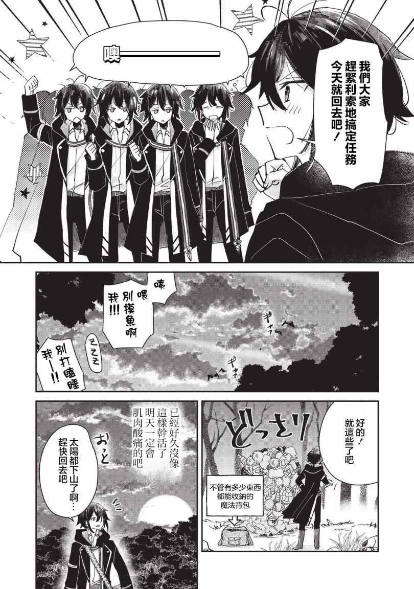 第2.2话
