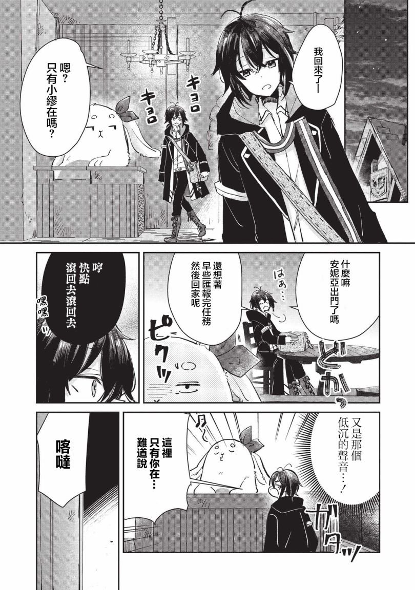 第2.2话