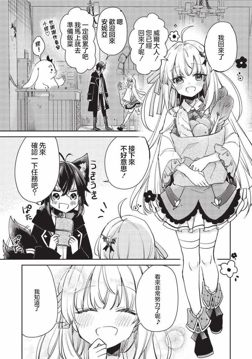 第2.2话
